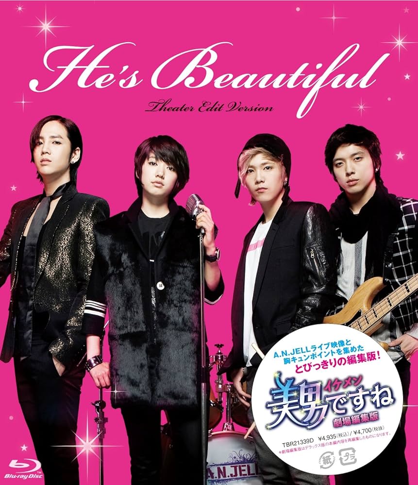 イケメンですね　Blu-ray 全巻 Amazon.co.jp: 美男＜イケメン＞ですね＜劇場編集版＞Blu-ray